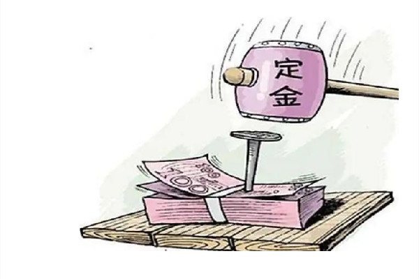 小伙買房買貴了放棄5萬定金毀約 購(gòu)房定金一般交多少錢