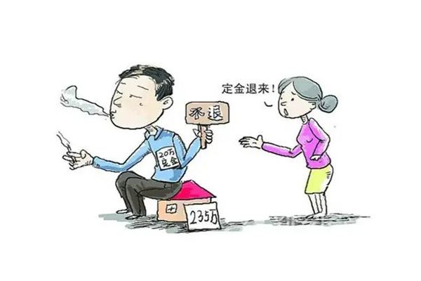 小伙買房買貴了放棄5萬定金毀約 購(gòu)房定金一般交多少錢