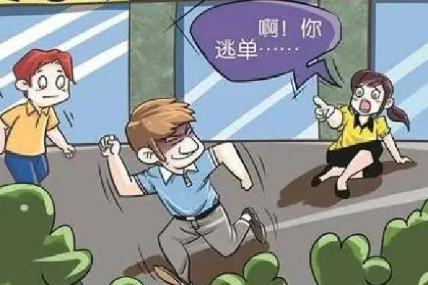 男女餐館消費148元后開寶馬逃單 逃單行為怎么處理 男女餐館消費148元后開寶馬逃單 逃單行為怎么處理