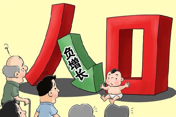 13省份2021年人口自然負(fù)增長 人口負(fù)增長會引起什么問題 13省份2021年人口自然負(fù)增長 人口負(fù)增長會引起什么問題