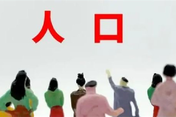 13省份2021年人口自然負(fù)增長 人口負(fù)增長會引起什么問題 13省份2021年人口自然負(fù)增長 人口負(fù)增長會引起什么問題
