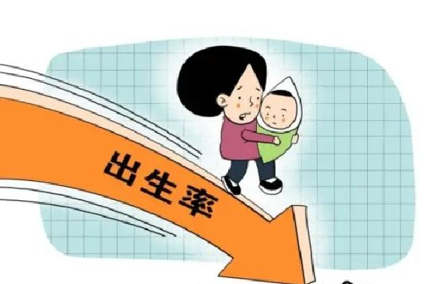 13省份2021年人口自然負(fù)增長 人口負(fù)增長會引起什么問題 13省份2021年人口自然負(fù)增長 人口負(fù)增長會引起什么問題