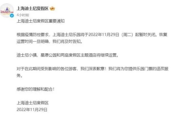 上海迪士尼樂園暫時關(guān)閉 迪士尼有哪些人物 上海迪士尼樂園暫時關(guān)閉 迪士尼有哪些人物