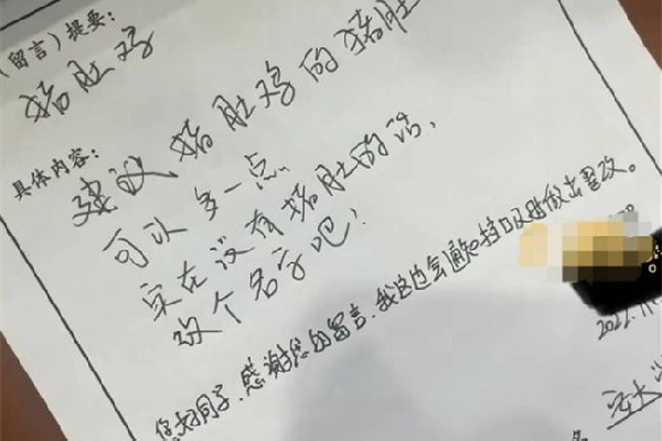 校方回應(yīng)學(xué)生留言后食堂刪掉豬肚2字 豬肚雞要放什么材料 校方回應(yīng)學(xué)生留言后食堂刪掉豬肚2字 豬肚雞要放什么材料