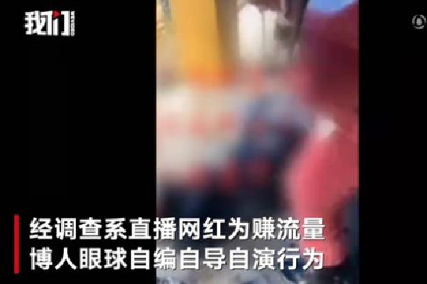 女子被綁澆墨汁?官方:自導自演 墨汁用什么才能洗掉 女子被綁澆墨汁?官方:自導自演 墨汁用什么才能洗掉