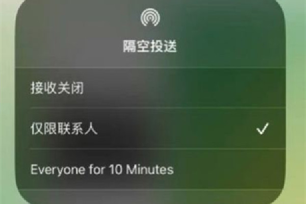 蘋果隔空投送10分鐘限制全球上線 蘋果隔空投送在哪里設(shè)置 蘋果隔空投送10分鐘限制全球上線 蘋果隔空投送在哪里設(shè)置