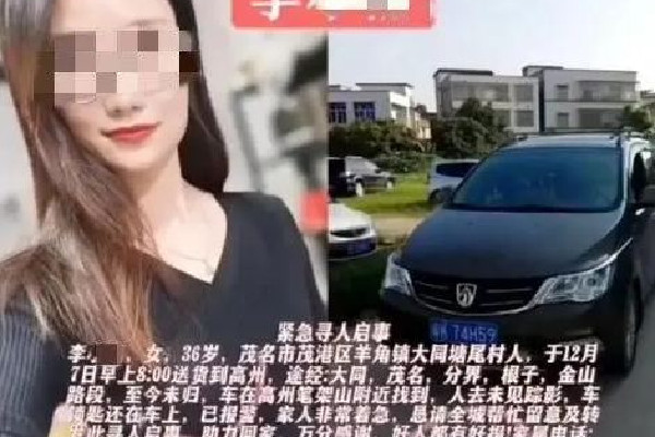 廣東一女網(wǎng)紅開(kāi)車(chē)送貨途中遇害 送貨有哪些平臺(tái) 廣東一女網(wǎng)紅開(kāi)車(chē)送貨途中遇害 送貨有哪些平臺(tái)