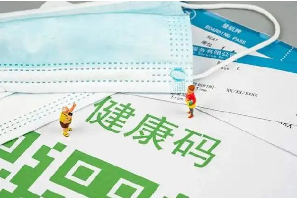 健康碼、核酸證明的新騙局出現(xiàn)了 健康碼有什么個(gè)人信息