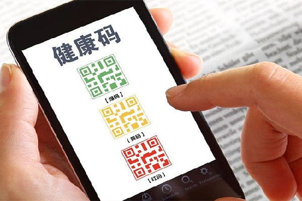 健康碼、核酸證明的新騙局出現(xiàn)了 健康碼有什么個(gè)人信息
