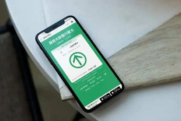 三大運營商刪除行程卡用戶數(shù)據 行程卡有個人信息嗎