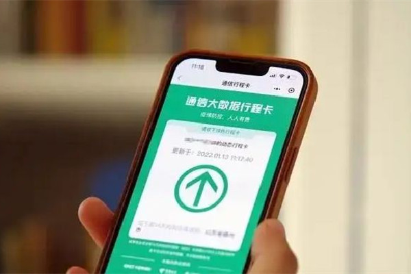 三大運營商刪除行程卡用戶數(shù)據 行程卡有個人信息嗎