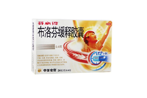 布洛芬緩釋膠囊是退燒藥嗎 布洛芬緩釋膠囊發(fā)燒多少度可以用 布洛芬緩釋膠囊是退燒藥嗎 布洛芬緩釋膠囊發(fā)燒多少度可以用