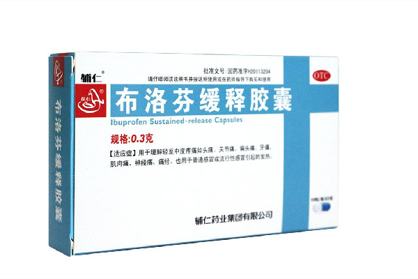 布洛芬緩釋膠囊有消炎作用嗎 布洛芬緩釋膠囊是抗生素嗎 布洛芬緩釋膠囊有消炎作用嗎 布洛芬緩釋膠囊是抗生素嗎
