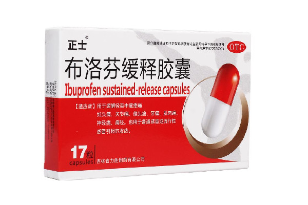 布洛芬緩釋膠囊是退燒藥嗎 布洛芬緩釋膠囊發(fā)燒多少度可以用 布洛芬緩釋膠囊是退燒藥嗎 布洛芬緩釋膠囊發(fā)燒多少度可以用