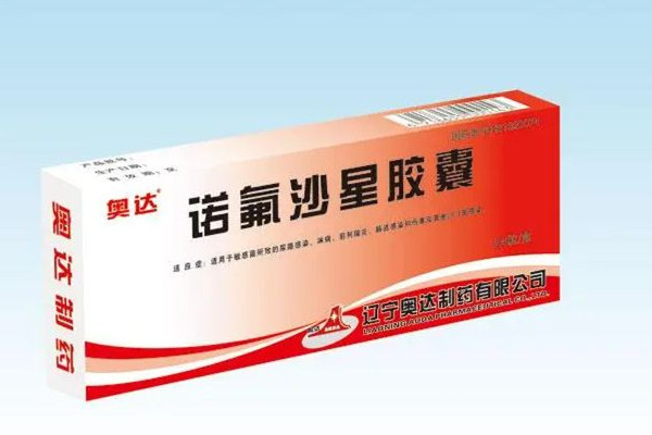 諾氟沙星膠囊一次吃幾顆 諾氟沙星膠囊吃多久一個(gè)療程 諾氟沙星膠囊一次吃幾顆 諾氟沙星膠囊吃多久一個(gè)療程