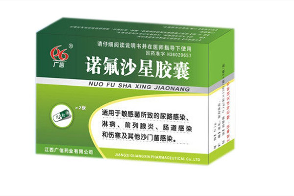 諾氟沙星膠囊一次吃幾顆 諾氟沙星膠囊吃多久一個(gè)療程 諾氟沙星膠囊一次吃幾顆 諾氟沙星膠囊吃多久一個(gè)療程