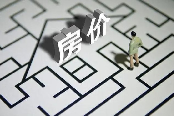 全國近94%縣城房價不過萬元 房價會不會越來越便宜 全國近94%縣城房價不過萬元 房價會不會越來越便宜