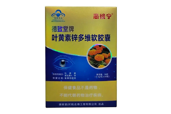 葉黃素膠囊吃多久停一停 葉黃素膠囊一次吃了兩顆怎么辦 葉黃素膠囊吃多久停一停 葉黃素膠囊一次吃了兩顆怎么辦