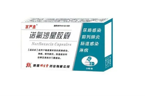 諾氟沙星膠囊一次吃幾顆 諾氟沙星膠囊吃多久一個(gè)療程 諾氟沙星膠囊一次吃幾顆 諾氟沙星膠囊吃多久一個(gè)療程