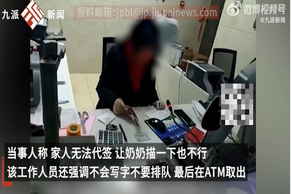 奶奶不會寫字在銀行取不出養(yǎng)老金 養(yǎng)老金要怎么領(lǐng)取 奶奶不會寫字在銀行取不出養(yǎng)老金 養(yǎng)老金要怎么領(lǐng)取