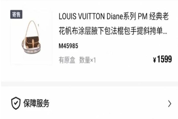 萬元LV誤標1599元被秒拍得物回應(yīng) LV是幾線奢侈品牌