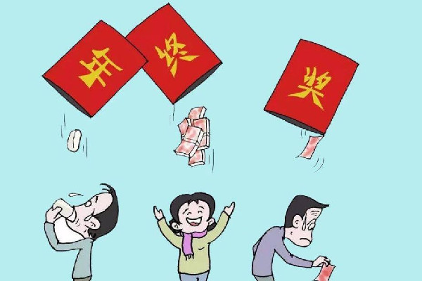 報(bào)告稱(chēng)2022年終獎(jiǎng)人均2.19萬(wàn)元 年終獎(jiǎng)是必須要發(fā)的嗎 報(bào)告稱(chēng)2022年終獎(jiǎng)人均2.19萬(wàn)元 年終獎(jiǎng)是必須要發(fā)的嗎