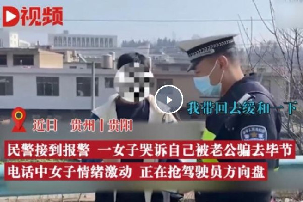 女子被騙回婆家過年高速搶方向盤 過年回女方家還是男方家 女子被騙回婆家過年高速搶方向盤 過年回女方家還是男方家