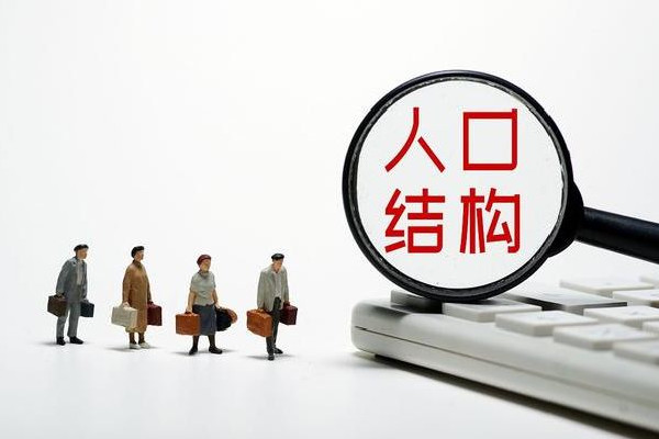 5省份宣布實(shí)現(xiàn)人口正增長 人口增長率多少算正常