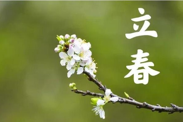 立春是2023年幾月幾日 立春是24節(jié)氣的第一個節(jié)氣嗎 立春是2023年幾月幾日 立春是24節(jié)氣的第一個節(jié)氣嗎