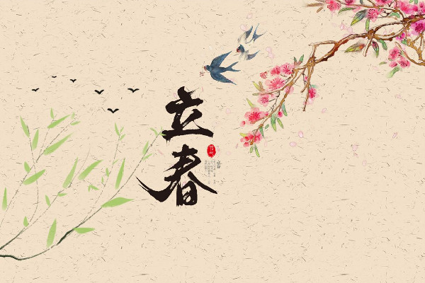 立春是2023年幾月幾日 立春是24節(jié)氣的第一個節(jié)氣嗎 立春是2023年幾月幾日 立春是24節(jié)氣的第一個節(jié)氣嗎