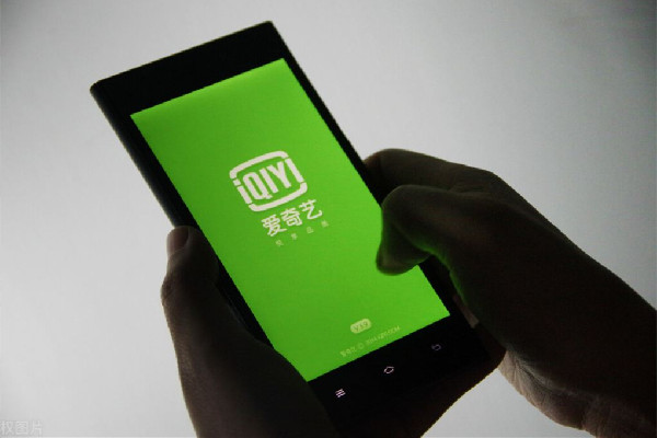 愛奇藝回應(yīng)一號三用被封 愛奇藝會員可以登錄幾個設(shè)備