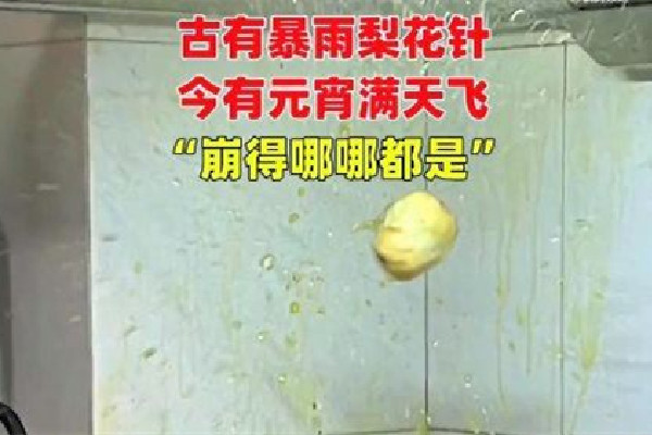 男子油鍋炸元宵現(xiàn)場慘烈 炸元宵怎么炸不蹦 男子油鍋炸元宵現(xiàn)場慘烈 炸元宵怎么炸不蹦