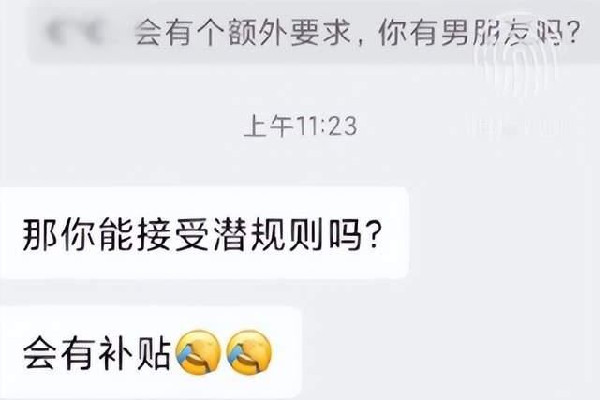 女生應(yīng)聘被告知接受潛規(guī)則有補貼 應(yīng)聘要帶什么資料