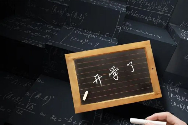 開學(xué)前一夜才是真正的萬家燈火 開學(xué)前要做什么準(zhǔn)備 開學(xué)前一夜才是真正的萬家燈火 開學(xué)前要做什么準(zhǔn)備