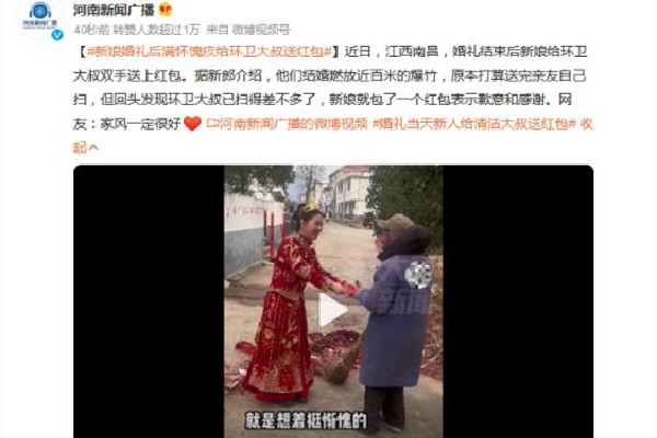 婚禮當天新娘給清潔工大叔送紅包 結(jié)婚送紅包有什么講究