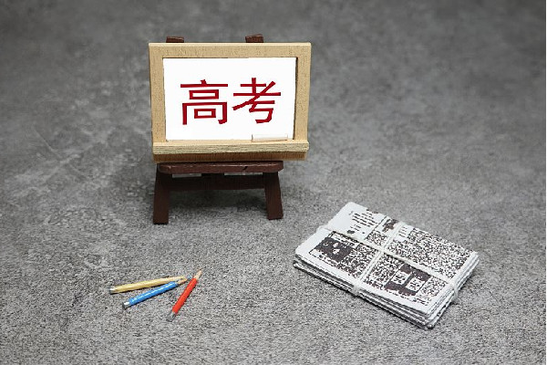 2040年參加高考人數(shù)或不到600萬(wàn) 高考有年齡限制嗎 2040年參加高考人數(shù)或不到600萬(wàn) 高考有年齡限制嗎