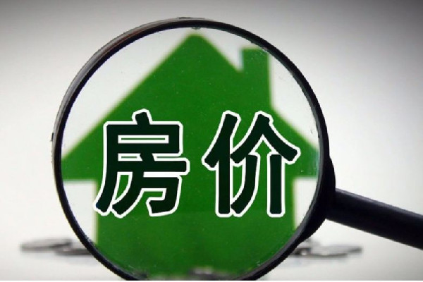 小城市房子會越來越不值錢嗎 房價(jià)對小城市影響大嗎 小城市房子會越來越不值錢嗎 房價(jià)對小城市影響大嗎