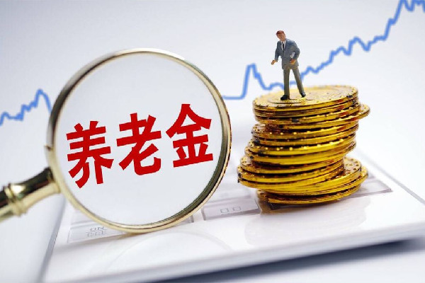 未來10年我國將迎來最大“退休潮” 退休是按周歲還是虛歲算 未來10年我國將迎來最大“退休潮” 退休是按周歲還是虛歲算