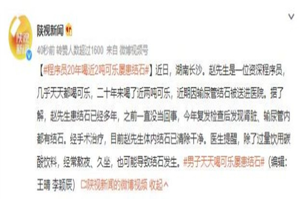 程序員20年喝近2噸可樂(lè)屢患結(jié)石 可樂(lè)喝上癮了怎么辦