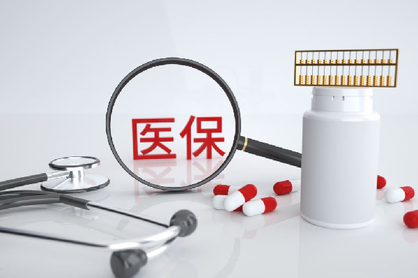 醫(yī)保個人賬戶將來會取消?專家回應(yīng) 醫(yī)?？梢詥为毨U納嗎