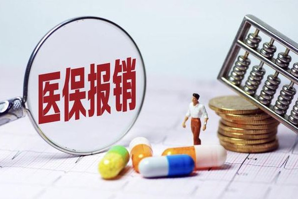 醫(yī)保個人賬戶將來會取消?專家回應(yīng) 醫(yī)?？梢詥为毨U納嗎