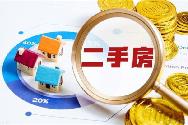 多地二手房業(yè)主抱團(tuán)“保衛(wèi)房價” 二手房交易費用大概多少錢