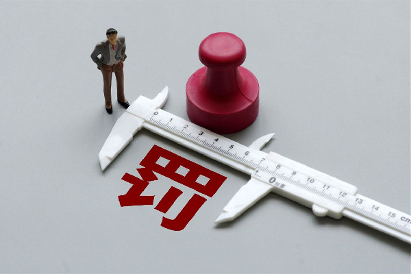 女子入職被公司樂(lè)捐制度嚇退 公司罰款怎么處理