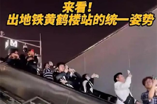 乘客出地鐵黃鶴樓站的統(tǒng)一姿勢 黃鶴樓有多少年的歷史 乘客出地鐵黃鶴樓站的統(tǒng)一姿勢 黃鶴樓有多少年的歷史
