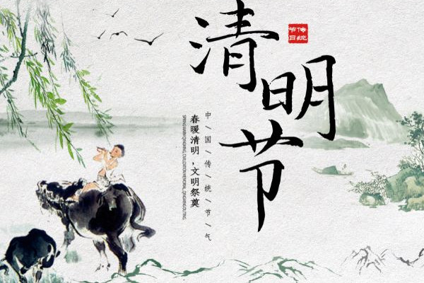 清明節(jié)和寒食節(jié)是一個節(jié)日嗎 清明節(jié)和清明節(jié)氣是一天嗎 清明節(jié)和寒食節(jié)是一個節(jié)日嗎 清明節(jié)和清明節(jié)氣是一天嗎