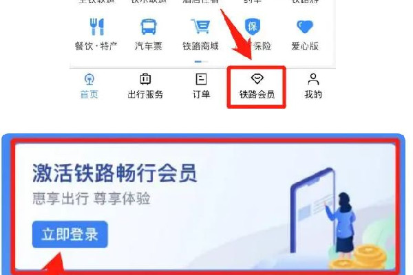 免費坐高鐵12306積分兌換車票教程 高鐵票提前多久退不收手續(xù)費 免費坐高鐵12306積分兌換車票教程 高鐵票提前多久退不收手續(xù)費