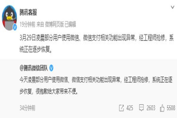 微信QQ出現(xiàn)功能異常 微信QQ是一個(gè)公司的嗎 微信QQ出現(xiàn)功能異常 微信QQ是一個(gè)公司的嗎