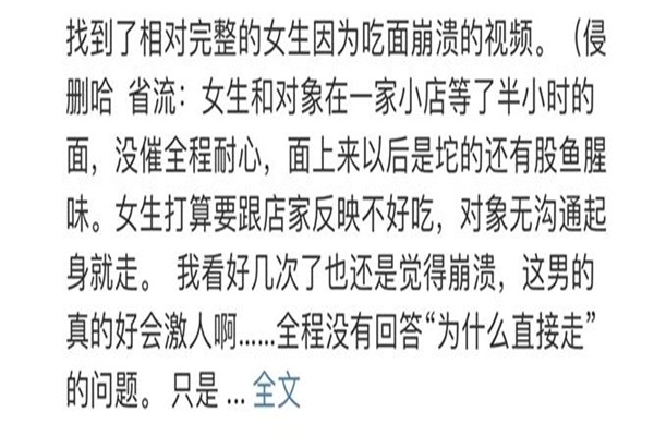 吃面崩潰女生:生氣因?qū)ο笥X得丟人 情侶吵架了怎么緩和關系