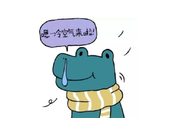 強(qiáng)冷空氣將帶來(lái)俯沖式降溫 冷空氣過(guò)敏有哪些癥狀 強(qiáng)冷空氣將帶來(lái)俯沖式降溫 冷空氣過(guò)敏有哪些癥狀