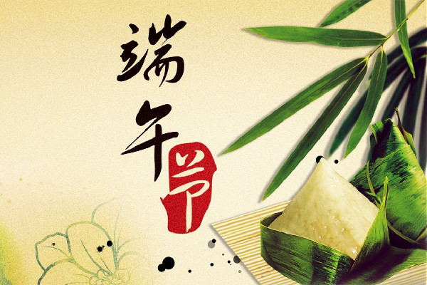 端午節(jié)放假幾天2023 端午節(jié)為什么要補(bǔ)班